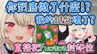 【暴雷】Fuwawa吵著要按大招..卻被Mococo的特殊方式封印了!? 你到底做了什麼啊!!【hololive中文】 【Vtuber精華】【Fuwamoco】