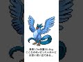 【ポケモン鳴き声真似】俺よりフリーザー上手いやついる？ short ポケモン pokemon 声真似 細かすぎて伝わらないモノマネ