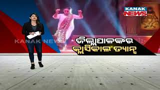 Damdar Khabar: Dist Collector Aboli Naravane Performs Classical Dance At Subarnapur Lok Mahotsav