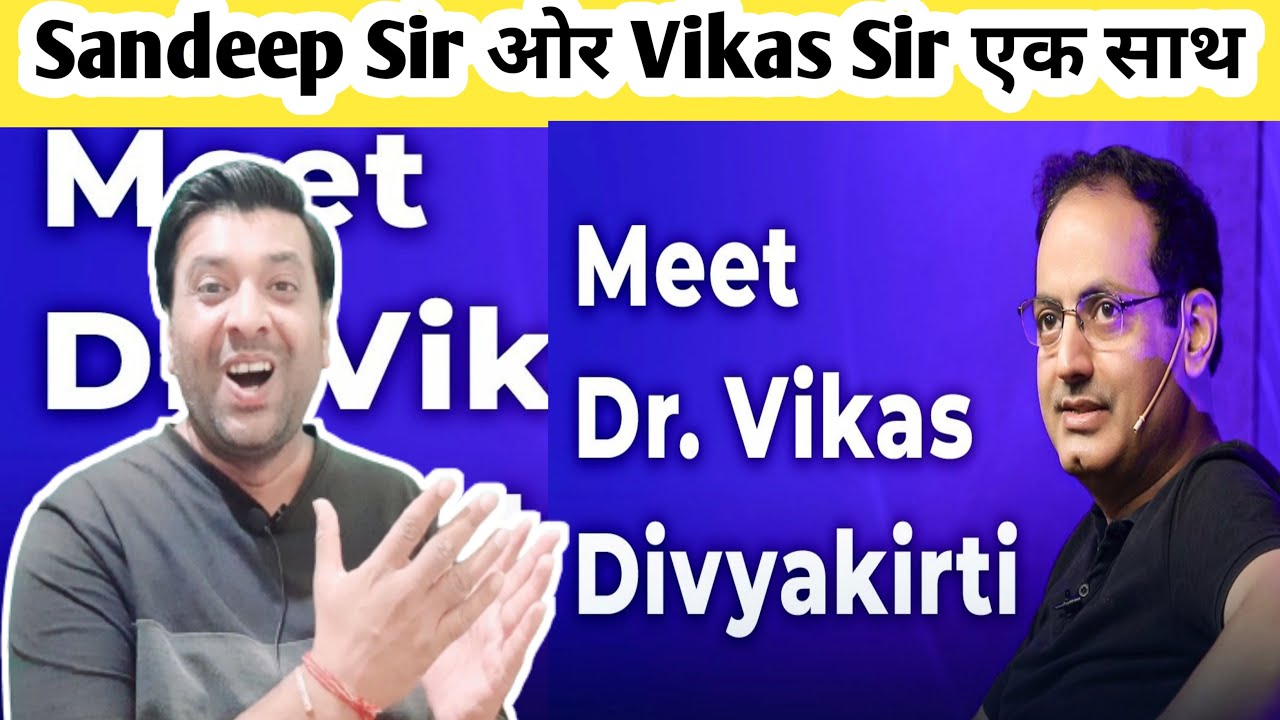 Meet Dr. Vikas Divyakirti Episode 50 | Reaction Video @DrishtiIASvideos ...