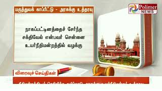 மருத்துவக் காப்பீட்டுத்  தொகையை அதிகரிப்பது பற்றிய அரசின் நிலைப்பாடு என்ன?