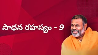 Sadhana Rahasyam | Episode 9 | Swami Paripoornananda