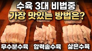 Just Make Boiled Pork\