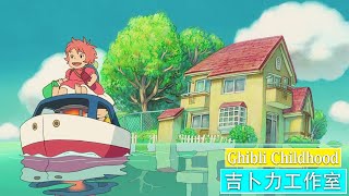 Ghibli Childhood || 吉卜力钢琴 💓 轻松的音乐 👏👏 千与千寻, 天空之城, 哈尔的移动城堡,...#18