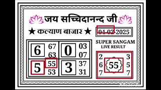 Dina Bhavishya | 05 February 2025|Daily Horoscope Zodiac sign|Lucky Numbertoday| #DinaBhavishya