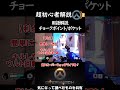 用語解説 超初心者向け解説【overwatch2 ow2 オーバーウォッチ2】 shorts