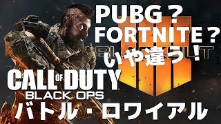 [REKKAライブ]REN.KIRA.KALUNAのCOD BO4  バトル・ロワイアル[初見さんコメント大歓迎！！概要欄も見てね］