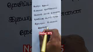 16.1-2025📒சிலர் உன்னை தூக்கி எறிகிறார்கள் என்றால் இறைவன் உன்னை மேலே தூக்கி விடுகிறான் என்று அர்த்தம்