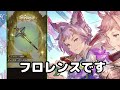 【グランデフェス】浴衣アニラが欲しい！あの胸に埋まるんだ！！！【グラブル】