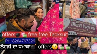 ਲੋਹੜੀ🔥 ਦਾ ਧਮਾਕਾ💣 offers 🛍🛍 full vlog