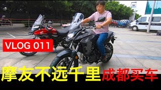 MotoVlog | 不远千里来成都买2019款本田CB500X，中国大陆摩友买台摩托不容易啊！| 骑行 | 摸摸爱摩托 MomoTube