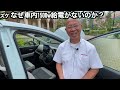 【新型 フリード ズケズケ聞く 後編】なぜナビ30万円？ なぜガソリン1.5ℓ直噴やめた？ なぜマルチビュー選べない？ 実はシエンタとの戦い方変わってきた！ 直撃30の謎