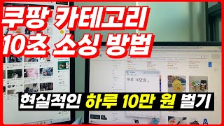 초보도 하루 10만 원! 겨울시즌 대박템 소싱 비법 공개