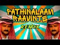 Pathinalaam Raavinte | DJ Remix | Sharjah To Sharjah Movie Song | Jayaram |