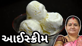 આઈસ્ક્રીમ કેવી રીતે બનાવવી - Ice Cream Banavani Rit - Aru'z Kitchen - Gujarati Recipe Sweet Mithai