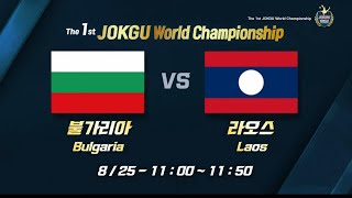 제1회 세계족구대회 / 불가리아VS라오스 (예선)  / The 1st JOKGU WORLD CHAMPIONSHIP /  BULGARIA  vs LAOS (preliminaries)