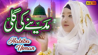 Har Waqt Tassawur Main Madinay Ki Gali | Habiba Usman | New Heart Touching Naat 2023