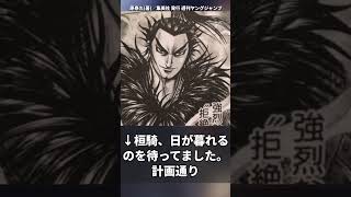 飛信隊古株の田有が死にそう…に対する読者の反応集【キングダム】