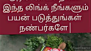 FREE  VEGETABLES  RAISE.. HOME  DELIVERE.. இலவசம்  அரிசி காய்கறிகள்  உங்கள்  வீடு தேடி  வரும்