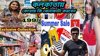 Shopping Guide in New Market Kolkata।  যেখানে সবসময় অফারে ভরপুর থাকে।