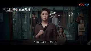 手机是刀请勿靠近，马丽实名演绎一个手机引发的惨案《来电狂响/Kill Mobile》 | 佟大为 马丽 霍思燕 杜江 乔杉 艾伦 田雨 奚梦瑶 李成敏 徐冬冬 代乐乐 钟鹿纯【捷成华视华语影院】