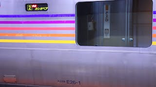 カシオペア紀行　上野行き回送列車　上野駅発車(※最初の方に汽笛鳴ります)