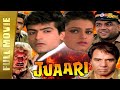 Juaari (1994)- Full Hindi Movie | Dharmendra, Armaan Kohli, Johnny Lever, Shilpa Shirodkar | Full HD
