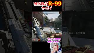 [APEX]敵が溶ける溶ける！この武器最強です！！#shorts