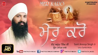 Mer Karo | Sant Anoop Singh Ji | New Shabad Gurbani 2018 | Finetouch