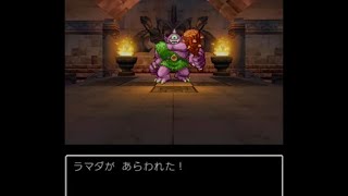 ドラクエ5 スマホ版 ラマダ戦 DQ5