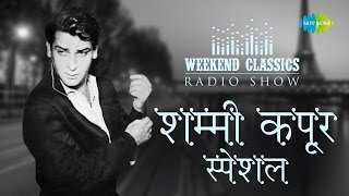 Weekend Classics Radio Show | Shammi Kapoor Special | Tumse Achchha Kaun Hai | An Evening In Paris