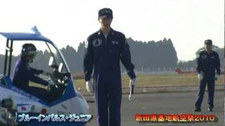 ブルーインパルス・ジュニア＠新田原基地航空祭2010-1-3