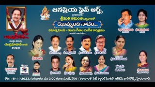 జనప్రియ ఫైన్ ఆర్ట్స్ll ఝుమ్మంది నాదంll హిందీ -తెలుగు గీతాలుll LIVE