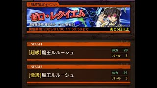 【逆転オセロニア】激級魔王ルルーシュに速攻竜で挑んでみた！