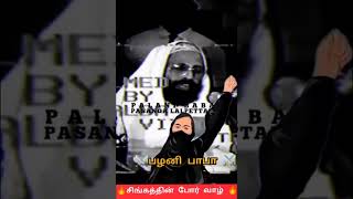 Palani Baba About Hijab 🔥 | Palani Baba Varisu da💪 |#palanibaba #palanibabaspeech subscribe channel.