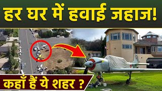 Cameron Airpark: California में सबके पास है Private Jet, Interesting Unknown Facts...