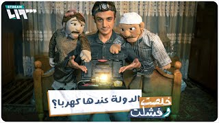 كارثة غير متوقعة.. \