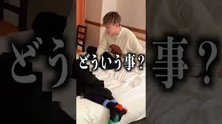 もしも妻が“ノーパン”だったら旦那はいつ気付くのか？？#shorts