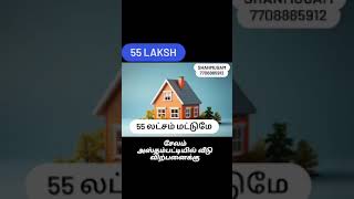 55 laksh only house for sale / சேலம் அஸ்தம்பட்டி  /salem hasthampatti near / #salem #home #salemcity