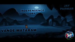 🇮🇳 Animation || Song :- Vande Mataram || Independence Day Special 🇮🇳