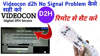 Videocon d2h No Signal Problem कैसे सही करे | D2H No Signal Problam सही करे | All Dish Info