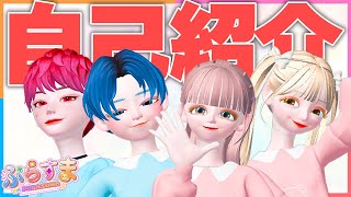 【自己紹介】新実況グループ『ぷらすま』結成しました！【ゼペット】