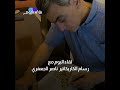 لقاء اليوم مع رسام الكاريكاتير