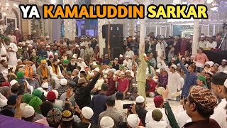 Ya Kamaluddin Sarkar Sifa Ham Pane Aye He || - Kadri channel