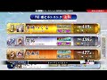 7 27【英傑大戦】タイトー溝の口アーケードゲーム配信