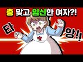 [체리툰] 총 맞고 임신한 여자