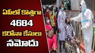 ఏపీలో కొత్తగా 4684 కరోనా కేసులు | Corona Cases in AP | TV5 News