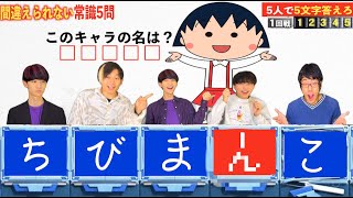 放送事故しか起きないネプリーグ【コント】