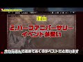 【オクトラ大陸の覇者】オクトラ２プレイヤーへ！大陸の覇者は今やるべき！【octopathcotc】