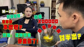 价值X00000冰料对半出，志哥都不敢收？郭姐：这种好事便宜你了！翡翠原石 翡翠玉石 翡翠赌石 翡翠直播 翡翠代购 木那 莫西沙